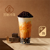 黑糖珍珠牛乳