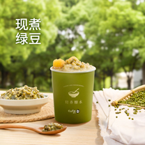 现煮绿豆木薯冰