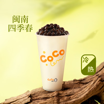 四季珍珠奶青