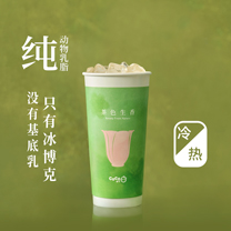 兰香凤凰单丛轻乳茶