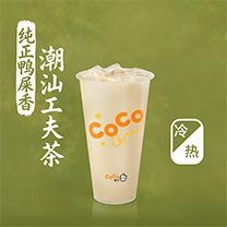 蘭香鳳凰單叢輕乳茶