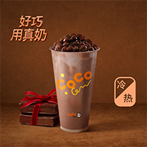 珍珠巧克力牛奶