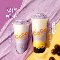 雙倍鮮芋奶綠