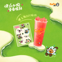 H快乐小狗·西瓜冰茶