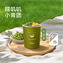 青团木薯糖水