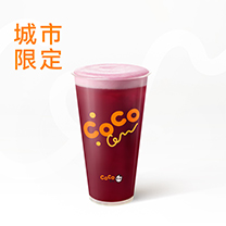 忘憂葡氣泡