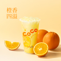 香橙果奶