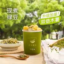 现煮绿豆木薯冰