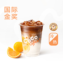 橙香拿铁