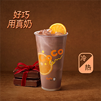 香橙巧克力牛奶