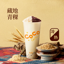 现煮青稞红豆牛奶