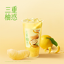 三重柚柠茶