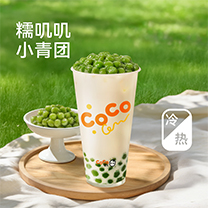 茉绿小青团
