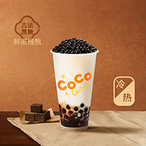 黑糖珍珠牛乳