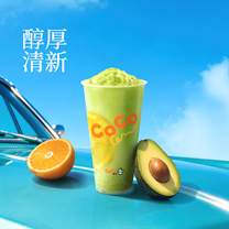 牛油果橙橙