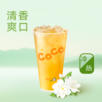 清香茉莉绿