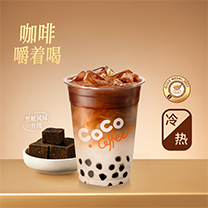 黑糖珍珠拿铁