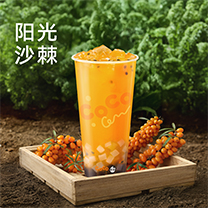 沙棘百香双响炮