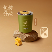 黄心木薯糖水