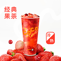 莓莓果茶