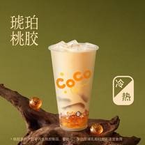 琥珀桃胶奶茶