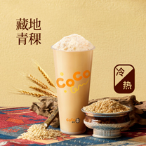 青稞奶茶