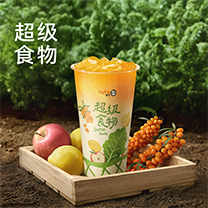 超级沙棘杯