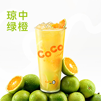爆打绿橙茶