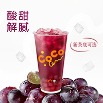 葡萄果茶