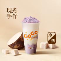 鲜芋牛奶