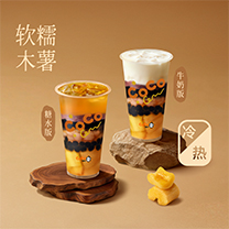 黄心木薯甜品杯